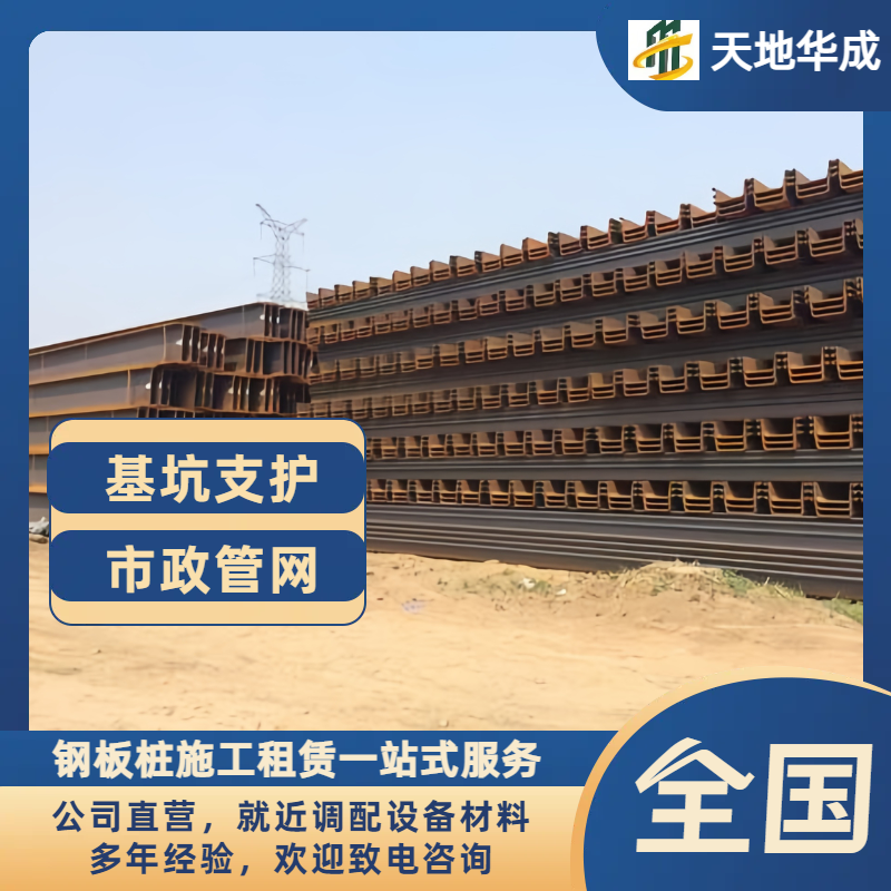 侯马钢板桩租赁价格