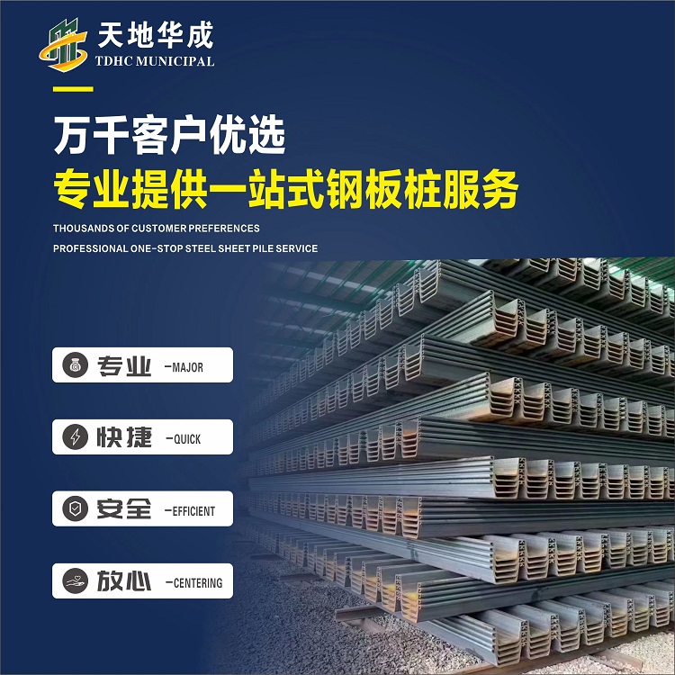 侯马市政管网钢板桩施工