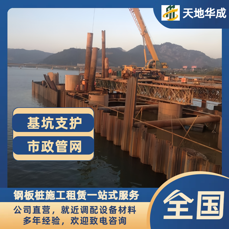 侯马钢板桩出租施工