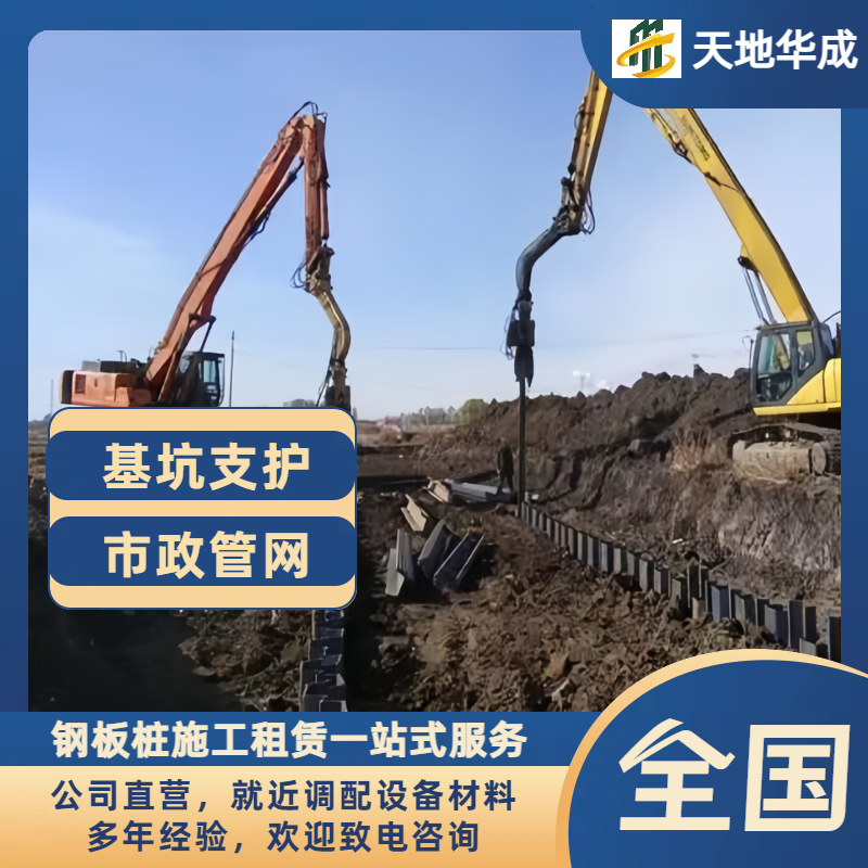 侯马钢板桩施工